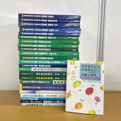 値下げ】理学療法 専門書まとめ売り13冊 PT OT ST 勉強セット - メルカリ