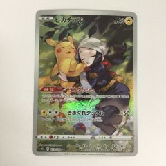 ピカチュウ CHR S10a ダークファンタズマ 073/071 - メルカリ