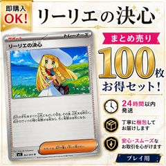 ポケモンカードまとめ売り(リーリエの決心) リーリエの決心の効果や採用されているデッキ、収録されているパック