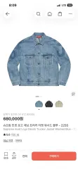 XL シュプリーム インセット ロゴ デニム トラッカー ジャケット ウォッシュド ブルー - 22SS