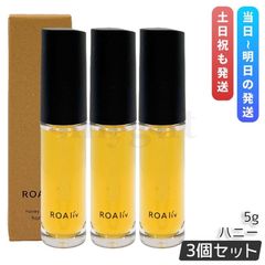 ROAliv ロアリブ ハニーラスター ハニー 5g 3個セット リップ美容液 唇用美容液 リップグロス 自然派 潤い