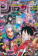 2015年週刊少年ジャンプ 22・23合併号未使用品 週刊少年ジャンプ2025年22・23合併号 - メルカリ
