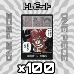 2026年最新】ワンピースカード シャンクス ドンの人気アイテム - メルカリ