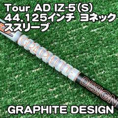 ツアーAD IZ-7S キャロウェイスリーブ ドライバー用シャフト - メルカリ