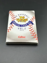 【中古品】1999 プロ野球チップス　スペシャルカードセット　VOL.2