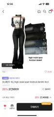 新品) ハイウエスト ストレッチ ブーツカット デニム S
