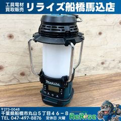 Makita 充電式ランタン セット 40Vmax MR008G BL4025 - メルカリ