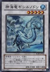 遊戯王 神海竜ギシルノドン スーパー RGBT-JP044 - メルカリ