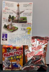 タイムスリップグリコ 大阪万博編 3種 セット 太陽の塔 海洋堂 