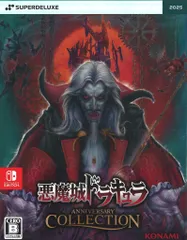 NS 悪魔城ドラキュラ アニバーサリーコレクション DELUXE EDITIONのサムネイル