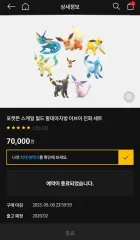 バンダイ ポケットモンスター スケールワールド パルデア地方 ポケットモンスター フィギュア イーブイ進化セット