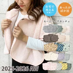 新品 ルームウェア レディース 秋 冬 もこもこ かわいい 半袖 羽織 前開き ボア パジャマ ポンチョ ファー 着る毛布 ショート丈 部屋着 ケープ ガウン 秋冬 韓国 白 ホワイト ベージュ グレー ピンク ファッション