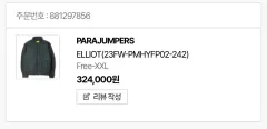 PARAJUMPERS 軽量ダウンのサムネイル