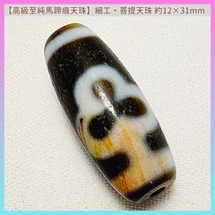 ✳天然アゲート‼️超レア玉　如意樹天珠&四線虎牙（黒鳶赤紋）ブレスレット 本物を‼️ ✳天然アゲート‼️超レア玉 如意樹天珠&四線虎牙（黒鳶赤紋