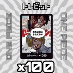 2026年最新】ドンカード サンジの人気アイテム - メルカリ