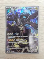 ポケモンカード ゼクロム R 130HP - メルカリ