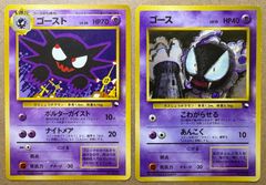 激レア‼ ゴース、ゴースト、ゲンガー GBポケットカード プリズム