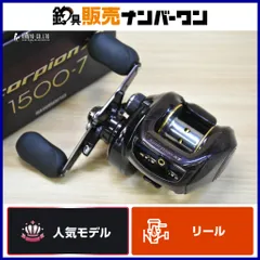 2026年最新】SCORPION 1500の人気アイテム - メルカリ