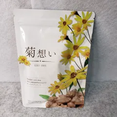 【新品未開封】菊想い 菊芋サプリ イヌリン 360粒 180日分のサムネイル