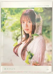 超ときめき♡宣伝部　吉川ひより　タペストリー　B 2026年最新】超ときめき宣伝部 タペストリーの人気アイテム - メルカリ