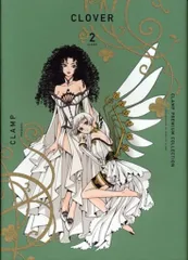 2026年最新】CLAMP PREMIUM COLLECTION CLOVER 1 の人気アイテム