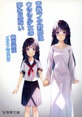 中古】ポスター A2ポスター セーラーサターン(土萠ほたる) 「美少女