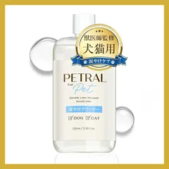 【 獣医師監修 】PETRAL 涙やけクリーナー 犬 猫 ＼フムスエキス配合 ／ 目やに 涙やけ 目やに取り 消臭 抗菌 100ml 単品 ペトラル 1のサムネイル