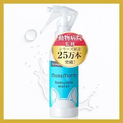 MOREMOTTO アイケア スプレーセット - メルカリ