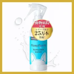 2026年最新】フムスキンウォーターの人気アイテム - メルカリ