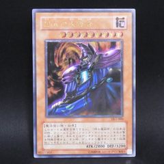 遊戯王 KONAMI 黒衣の大賢者 レリーフDL1-000(まとめ売り可) - メルカリ