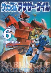 AMON SAGA MOTION BOOKS 4 アモン・サーガ - メルカリ