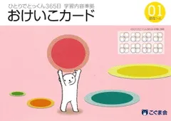 2026年最新】ひとりでとっくん100の人気アイテム - メルカリ