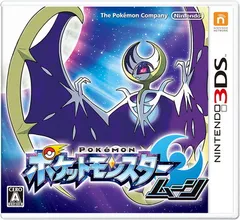 ポケットモンスター ムーン - 3DS