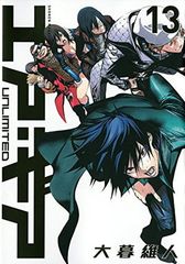 エアギア新連載 巻頭カラー70p 週刊少年マガジン2002年49号 大暮維人