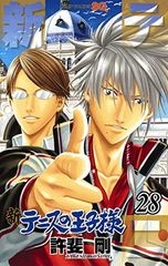 初版・帯付き】 新テニスの王子様 31巻 - メルカリ