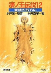 MTG 久遠なる栄光の笏 日本語版 1枚 - メルカリ
