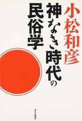 坪内雄蔵 小説神髄 全9冊揃 名著複刻全集 近代文学館 古本 - メルカリ