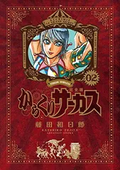 2026年最新】からくりサーカス 完全版の人気アイテム - メルカリ 2026年最新】からくりサーカス 完全版の人気アイテム - メルカリ