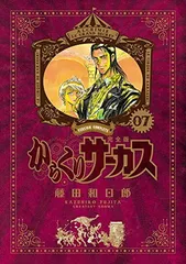 2026年最新】からくりサーカス 完全版の人気アイテム - メルカリ