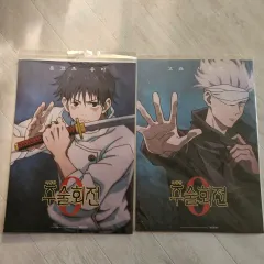 呪術廻戦 0 劇場版 ポスター 5 章 まとめ