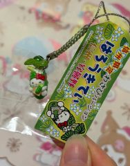 匿名配送】かっぱ寿司 ストラップ 根付け カーくん - メルカリ