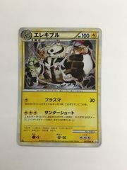 エレキブル ☆ LEGEND 拡張パック 頂上大激突 キラ 030/080 2枚 - メルカリ