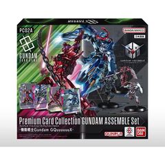 (ゼクスまーきす様用)ガンダムアッセンブルセット「鉄血の」「GQ」8個セット 新品未開封】ガンダム アッセンブルセット オルフェンズ ジークアクス