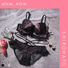 【SHIROHATO公式】【正規品・新品】ココランジェ ドッティーティーズ ブラジャー ショーツ セット SHIROHATO別注 谷間 バックレース ストリング COCO Linge ブラセット(A70-M、A75-M)