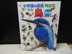 小学館の図鑑 NEO DVD 10枚 セット まとめ売り DVDのみ 71hvd8VcZ9L._AC_UF350,