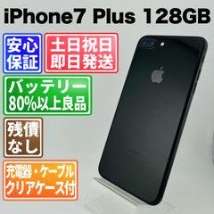 美品] iPhone 7 128GB SIMフリー バッテリー90% - メルカリ