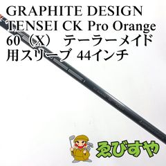 ☆美品☆ SYNCAGRAPHITE Zinger 6 テーラーメイドスリーブ - メルカリ
