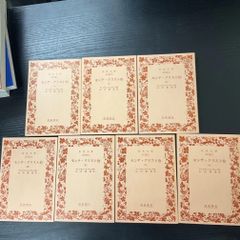 岩波文庫　　文学/思想　古典２３冊セット 岩波文庫 文学/思想 古典23冊セット - メルカリ