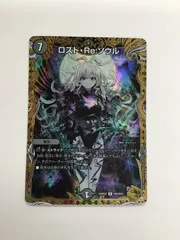 2026年最新】ロスト・Re:ソウルの人気アイテム - メルカリ