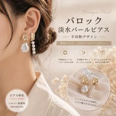 淡水パール ピアス コッパーブラウン 艶々 しずく バロック メタリック 